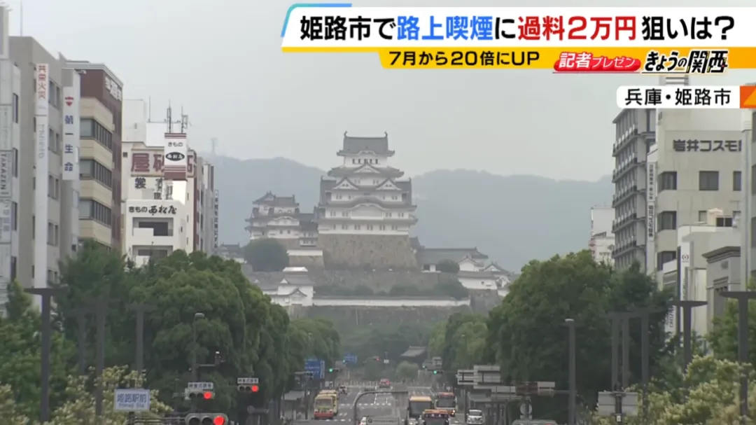 突然下狠手！日本一地街头抽烟罚款暴涨20倍！