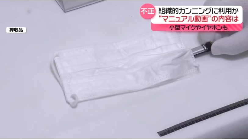 中国留学生作弊被捕,警方公布作案手法日本网友惊呼大开眼界_日语宝